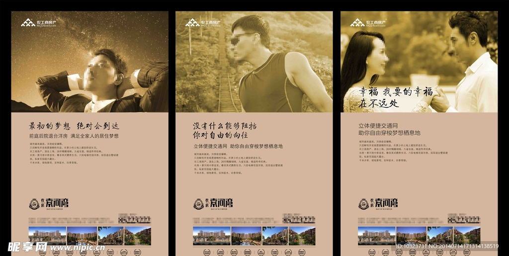 房地产提案秀稿