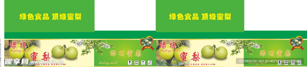 水果包装