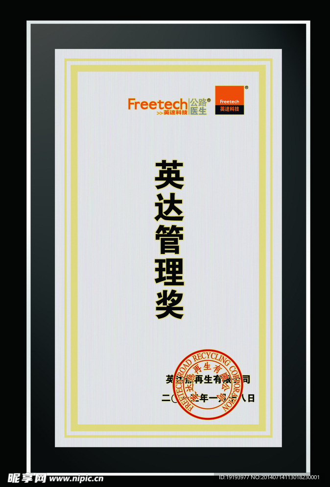 管理奖奖牌设计