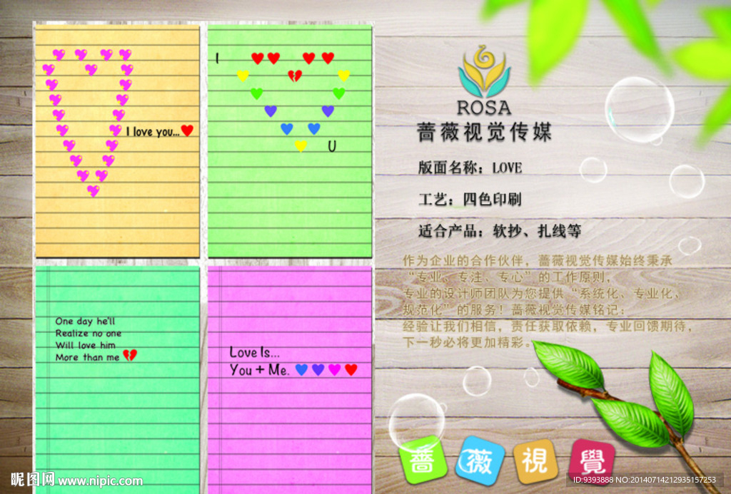 笔记本 文化用品 办公