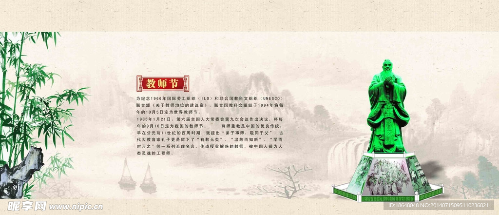 感恩老师尊师重教