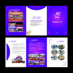 香港豪庭阁窗帘 3折页