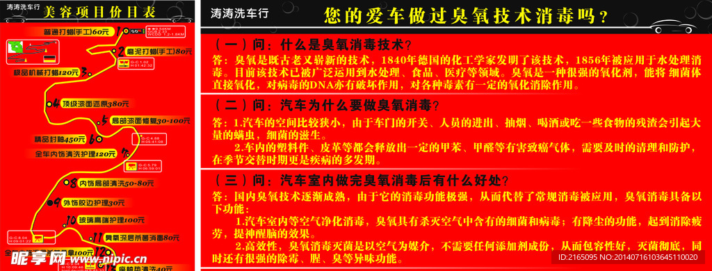 汽车养护会所 汽车养