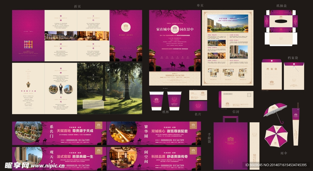 法式地产整套作品