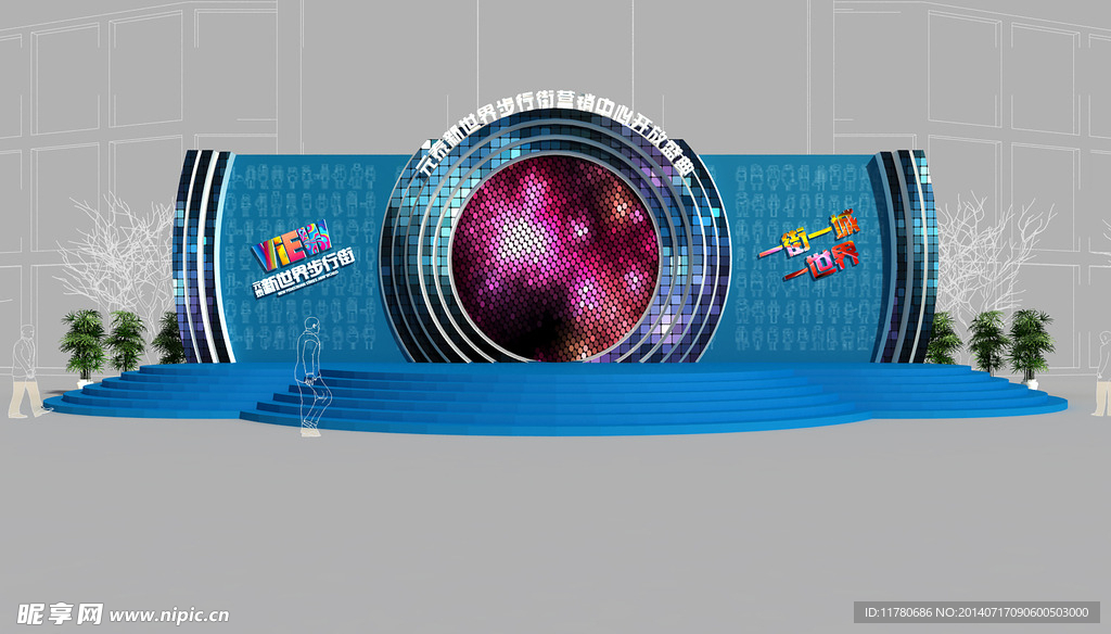 元泰步行街营销中心开