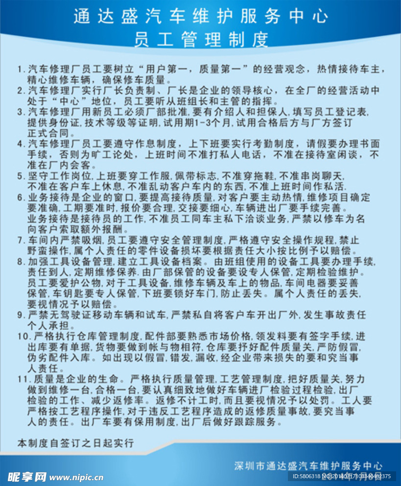 公司企业文化牌