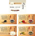 豆浆展板套图
