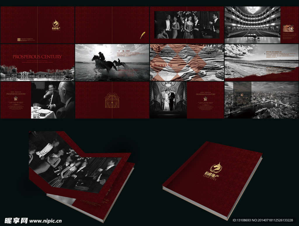 房地产高档楼书 地产