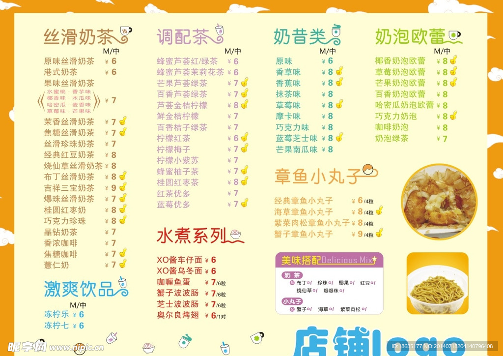 休闲小吃茶饮吧A4亚克