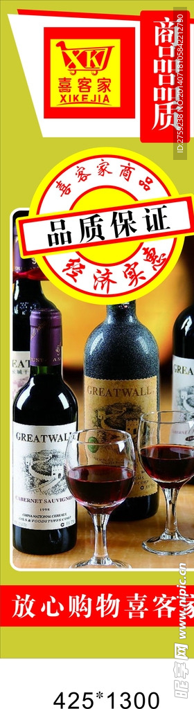 超市酒水附近柱子陈列