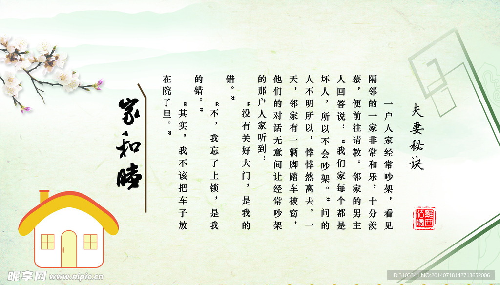 法院文化家和睦