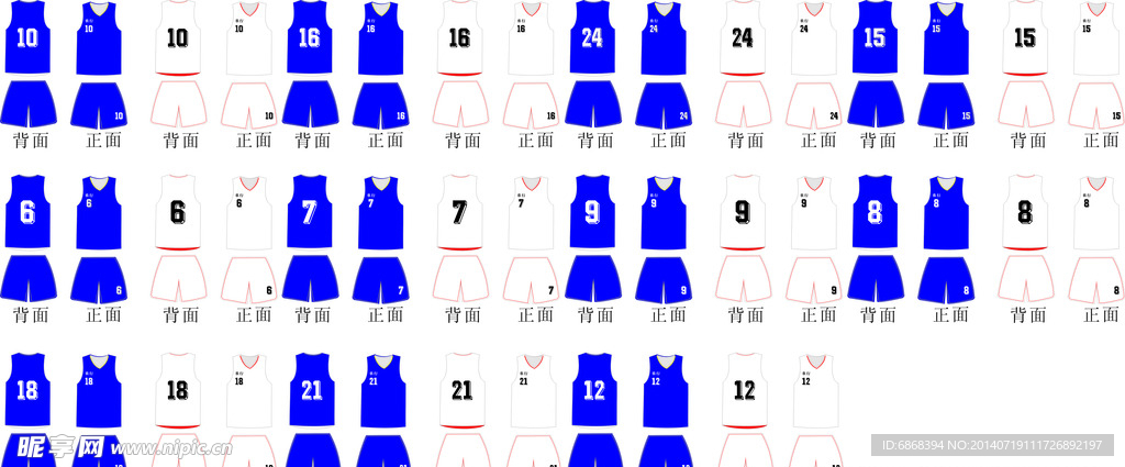 球衣印字 球衣印号码 