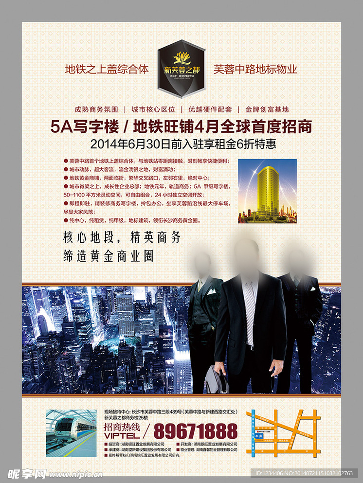 房地产写字楼电梯海报