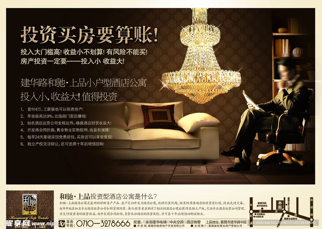 奢华豪宅地产海报