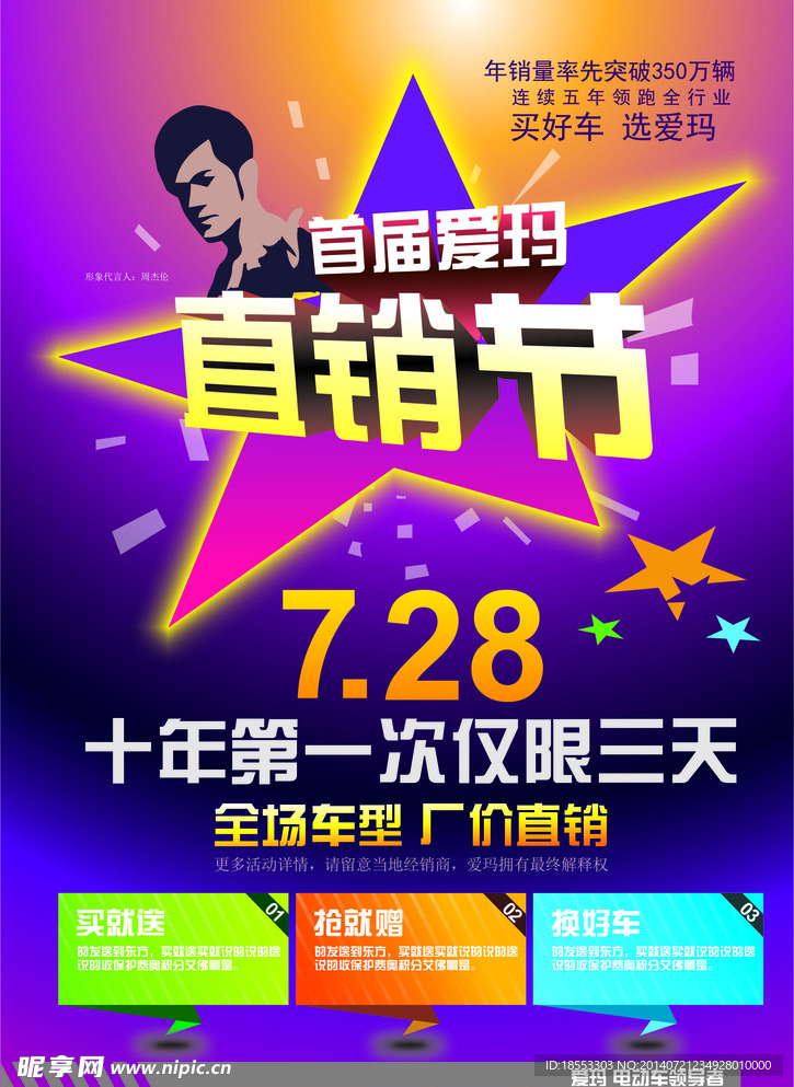 商业宣传广告单张