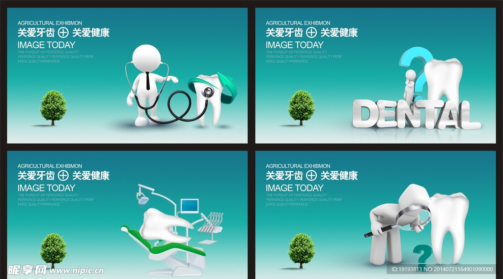 口腔海报