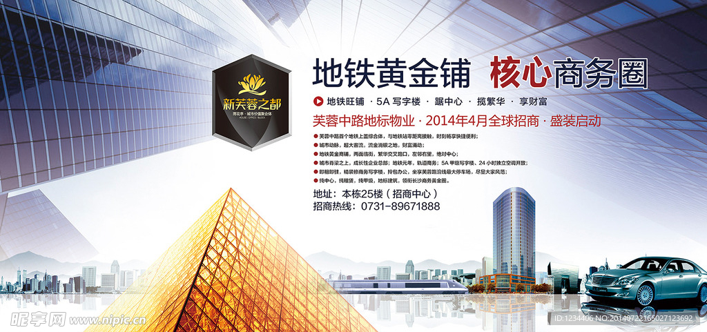 地产写字楼户外广告