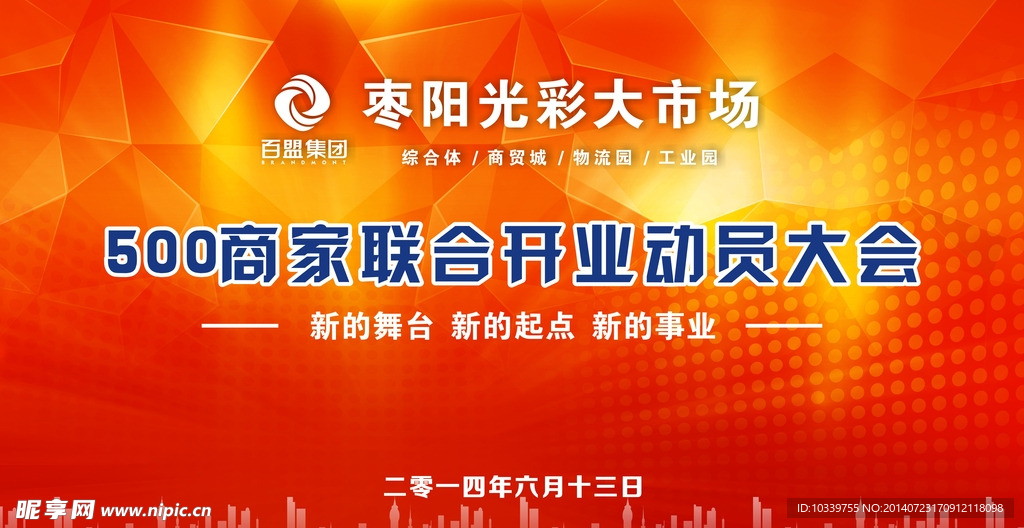 房地产活动背景 地产