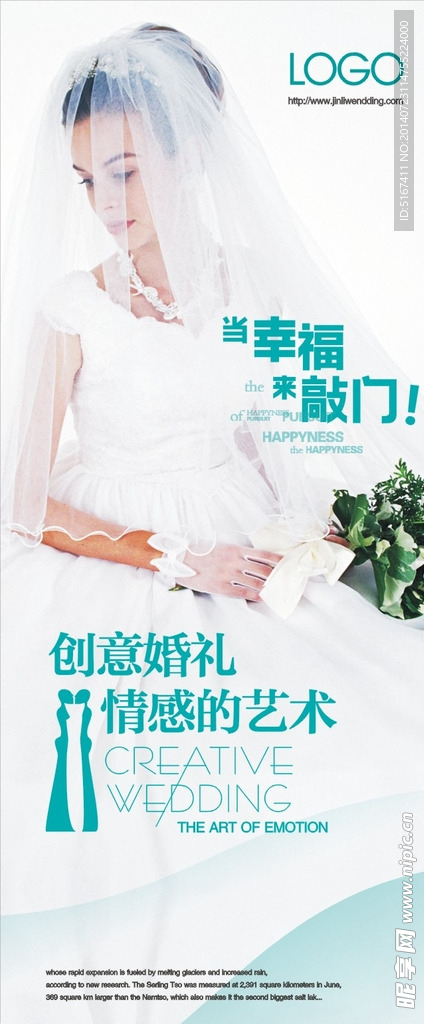 婚庆X展架