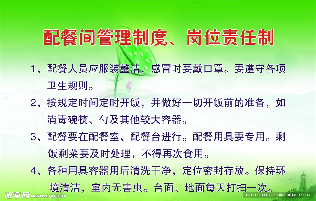 各种版面 企业文化