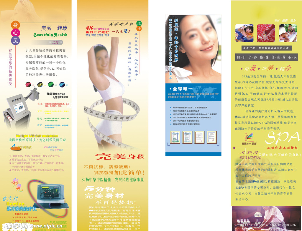 整形美容 化妆品 美容