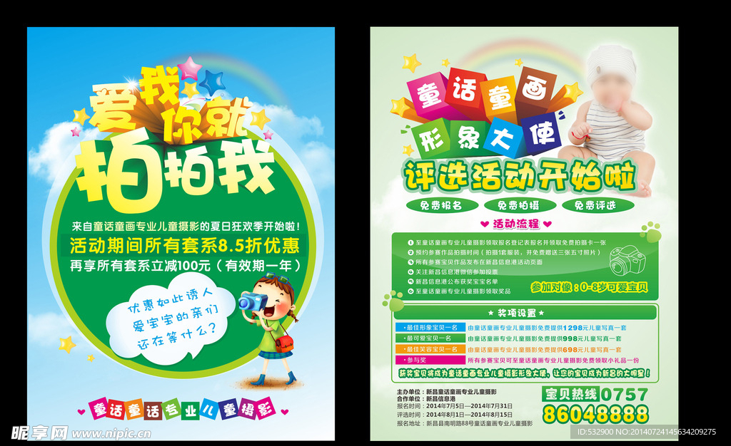 爱我你就拍拍我