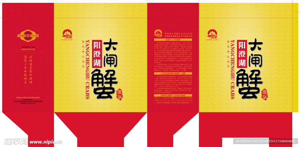 大闸蟹手提包装袋