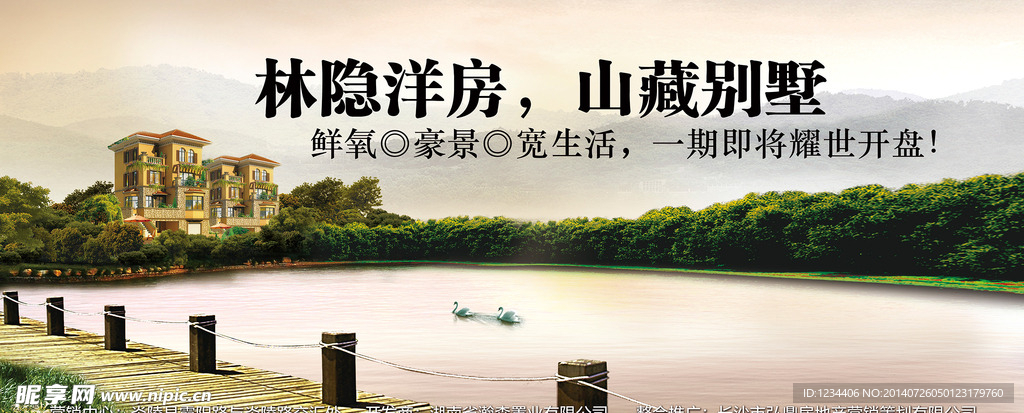 地产别墅户外围挡图片