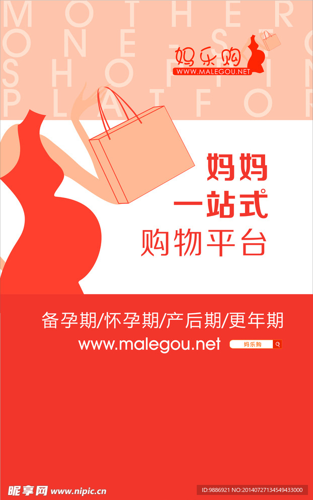 妈乐购形象墙立面图