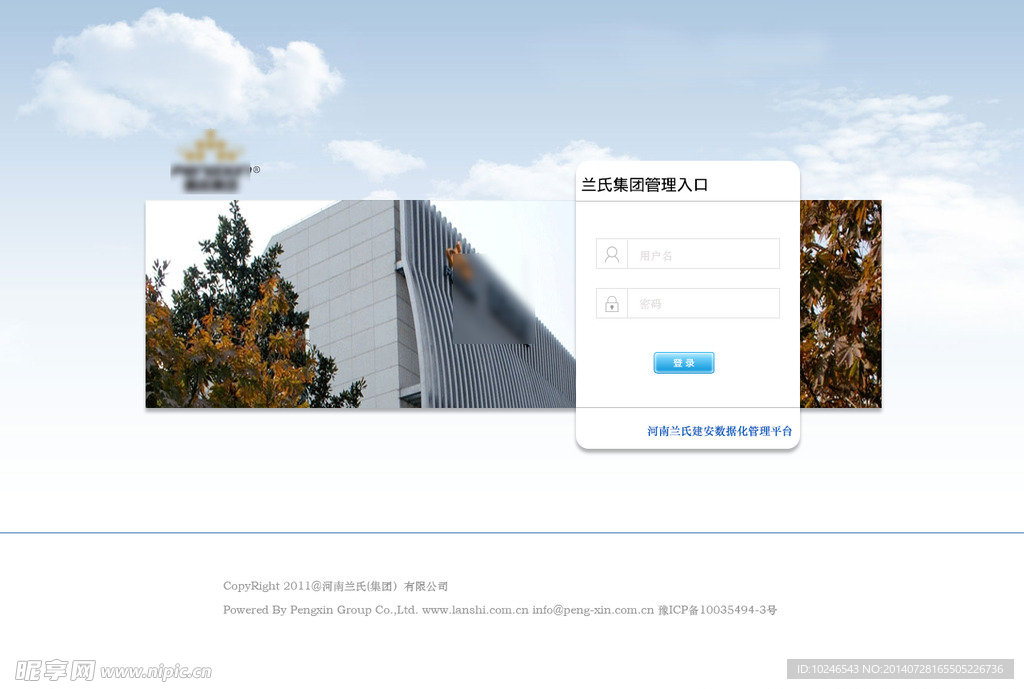 后台登陆界面设计