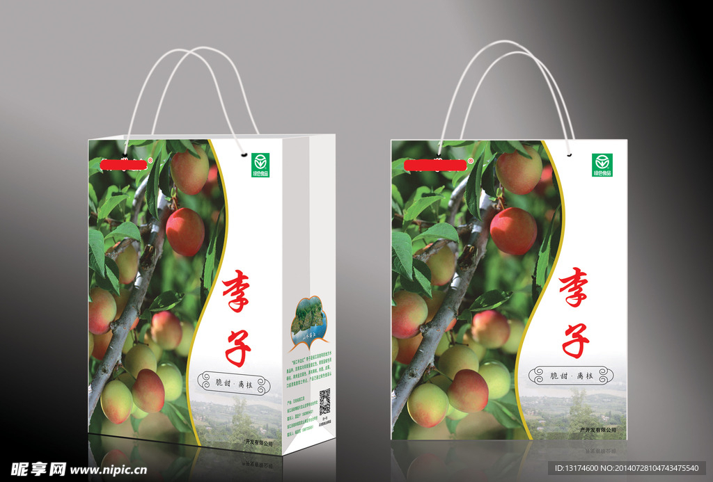 李子手提袋（平面图）