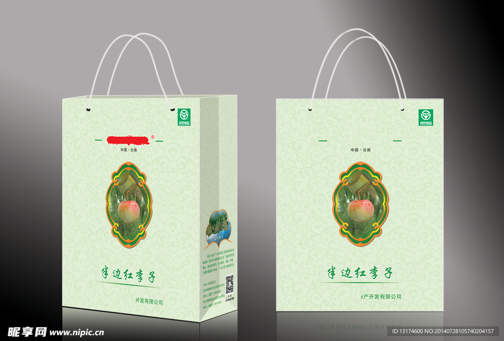 李子手提袋（平面图）