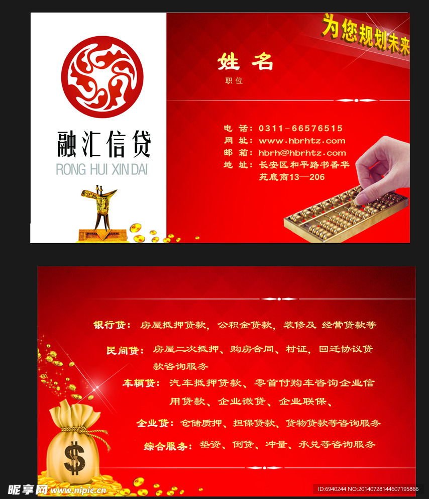 信贷名片 金融 理财