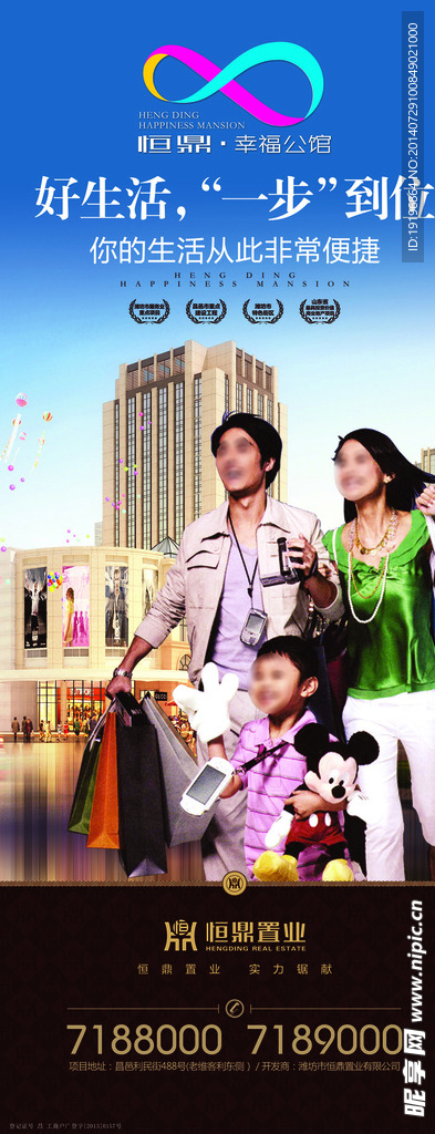 售楼中心包装 展板