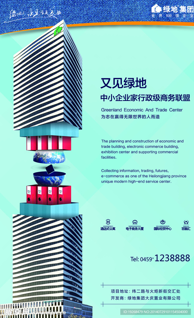 房地产写字楼广告