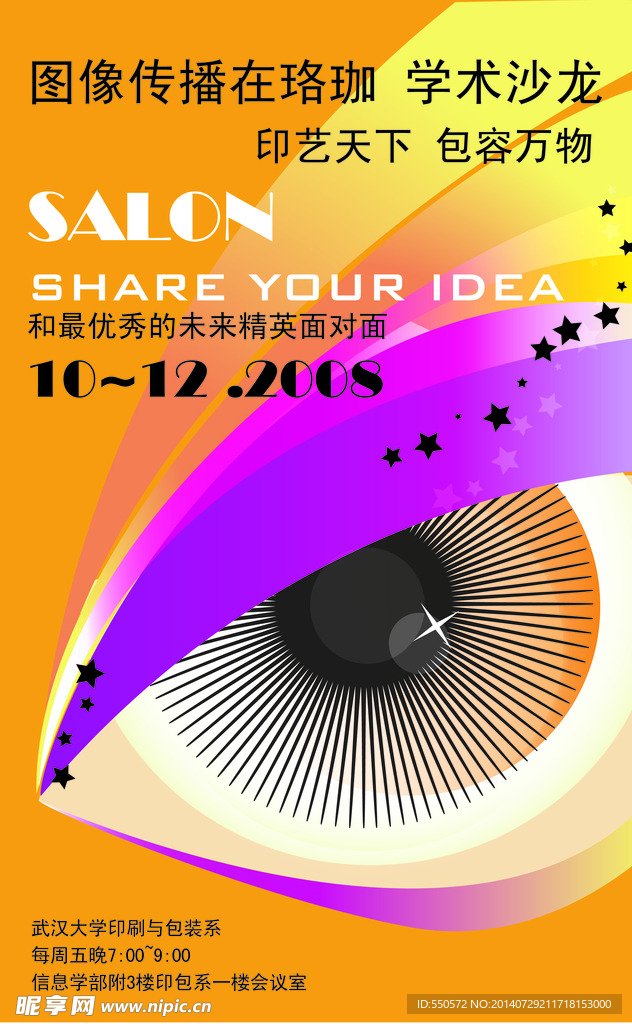 设计摄影比赛海报