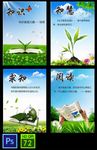 绿色校园学校展板素材