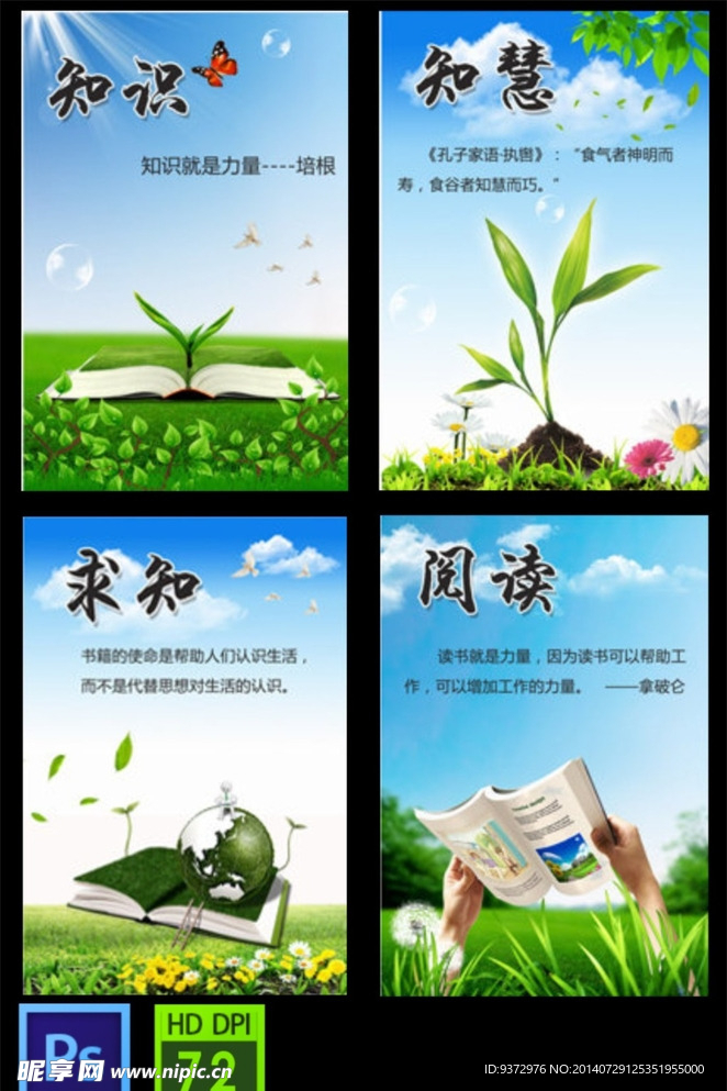 绿色校园学校展板素材