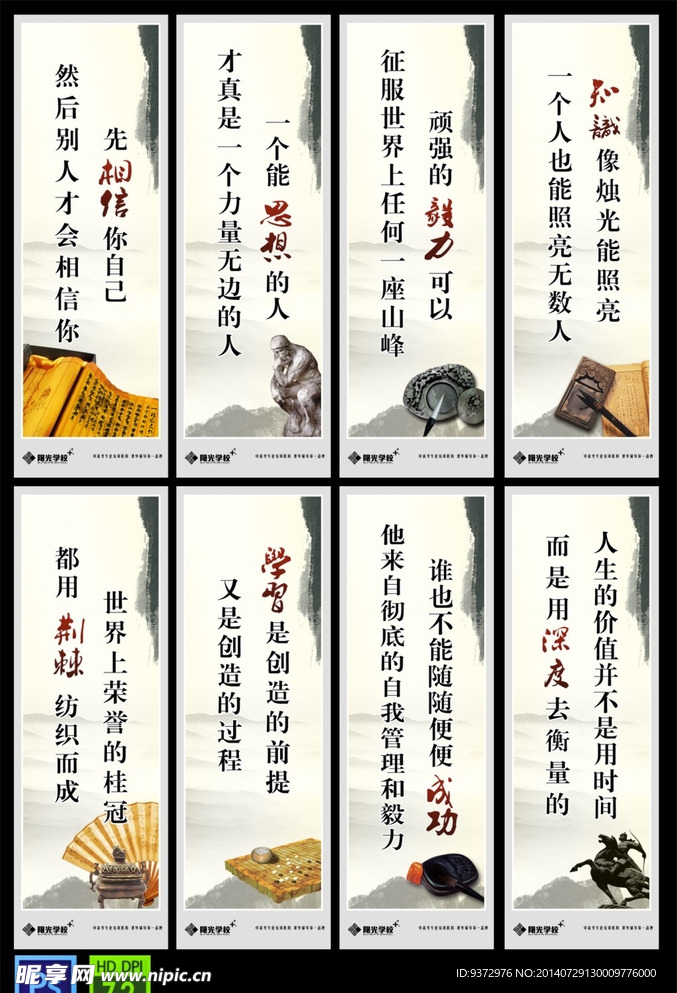 中国风校园展板素材