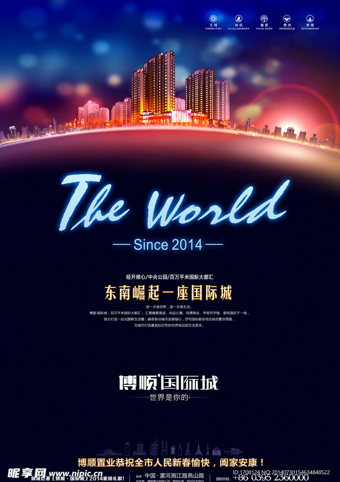 房地产单页报广海报