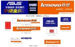 华硕联想招牌