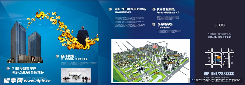 房地产楼书折页宣传单