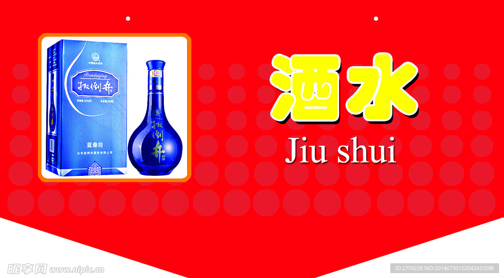 超市分类牌设计