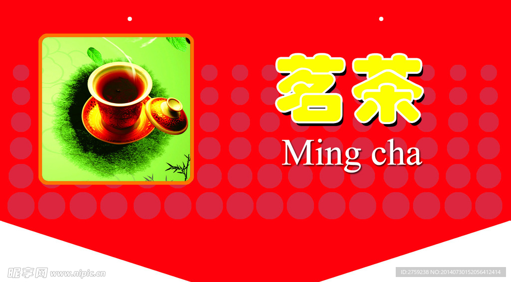 超市分类牌设计