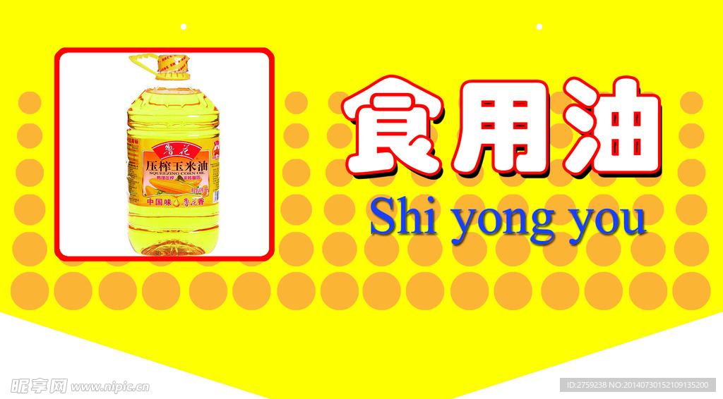 超市分类牌设计