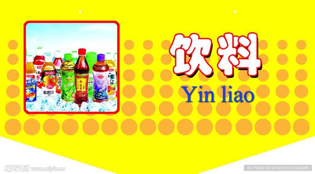 超市分类牌设计