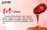 红枣浓浆海报