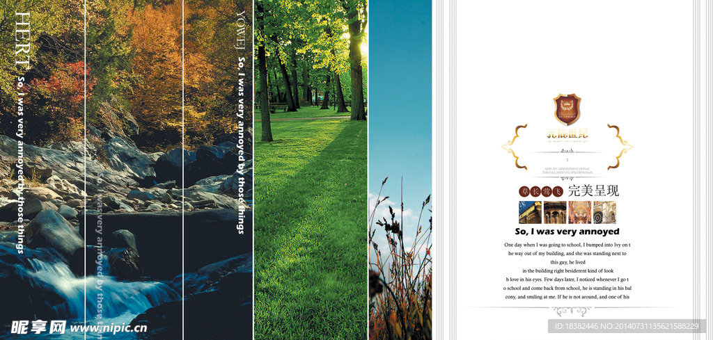 纯净自然地产海报