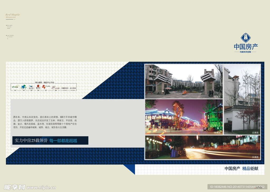 地产画册