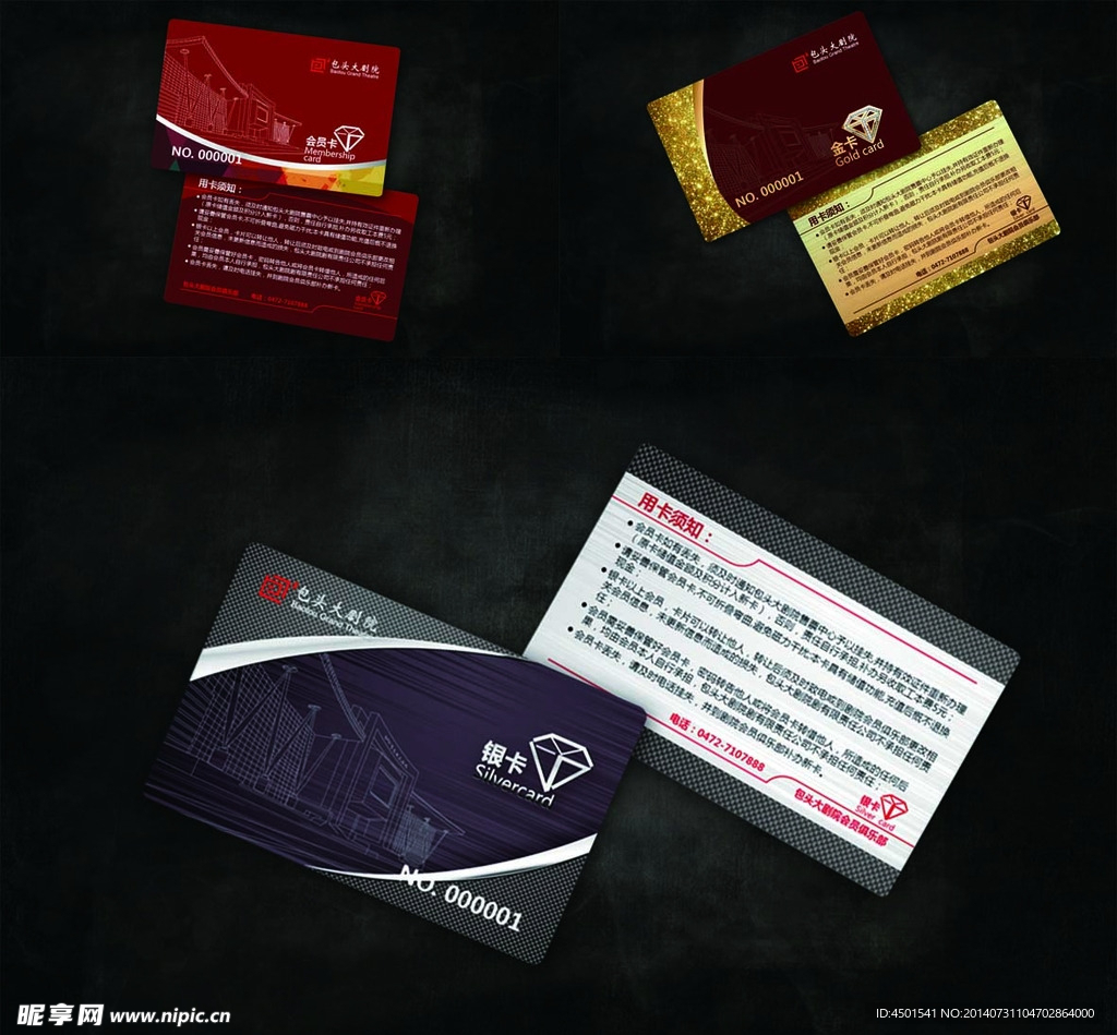 大剧院卡片  金色银色